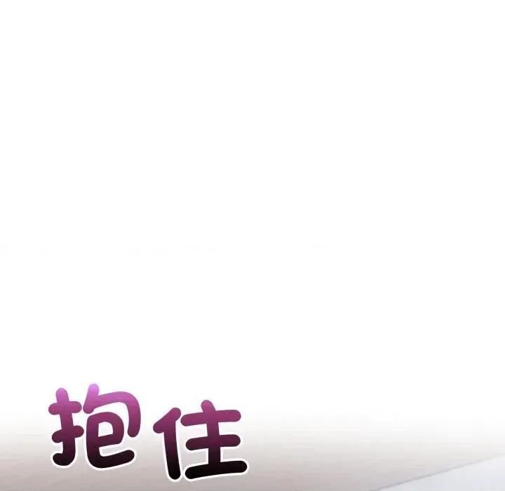 遇见美魔女房东 遇见美魔女房东-第19话 第139页