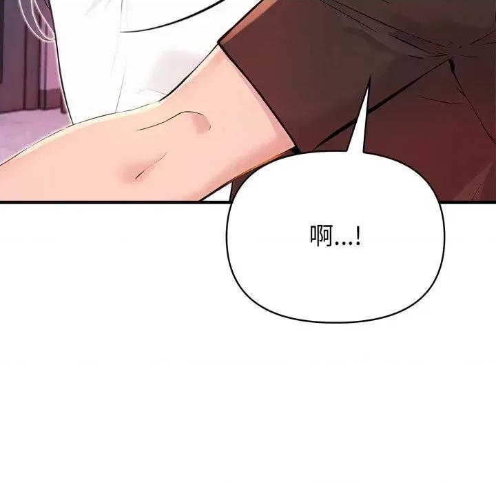遇见美魔女房东 遇见美魔女房东-第19话 第141页