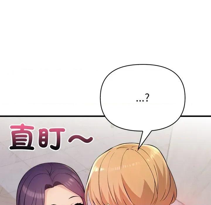 遇见美魔女房东 遇见美魔女房东-第19话 第142页