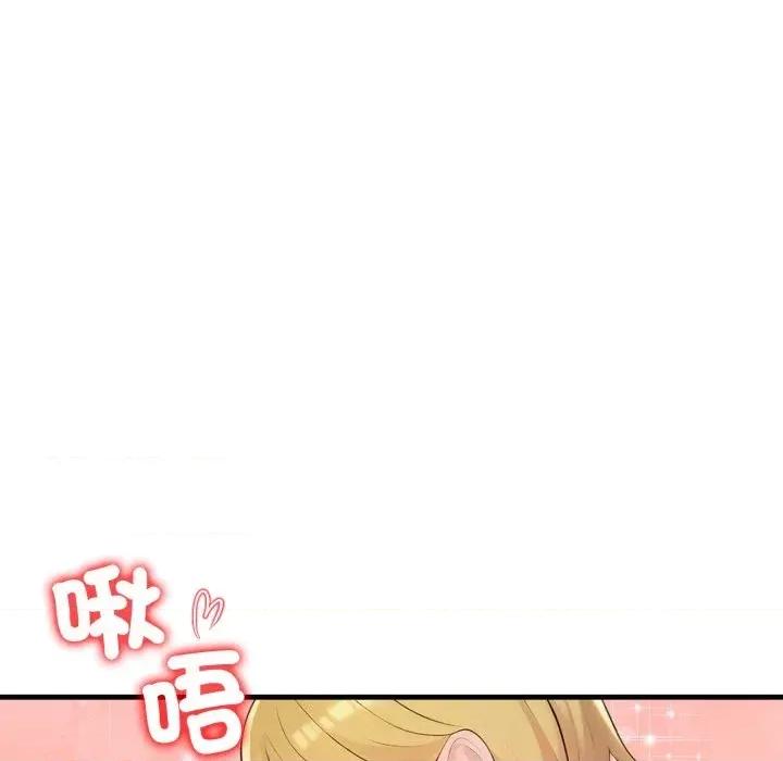 遇见美魔女房东 遇见美魔女房东-第19话 第144页