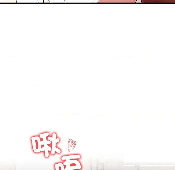 遇见美魔女房东 遇见美魔女房东-第19话 第146页