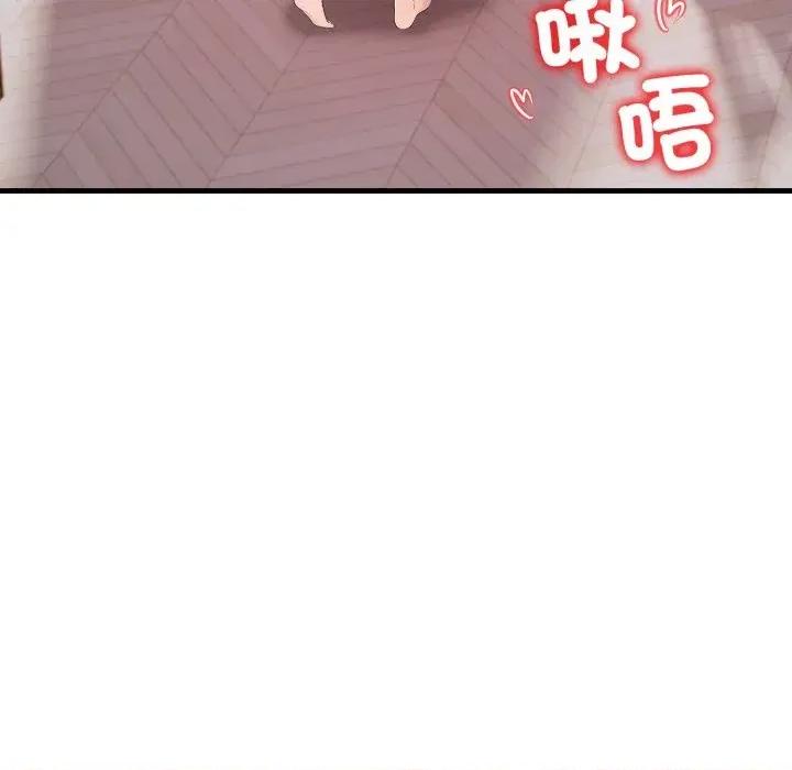 遇见美魔女房东 遇见美魔女房东-第19话 第148页