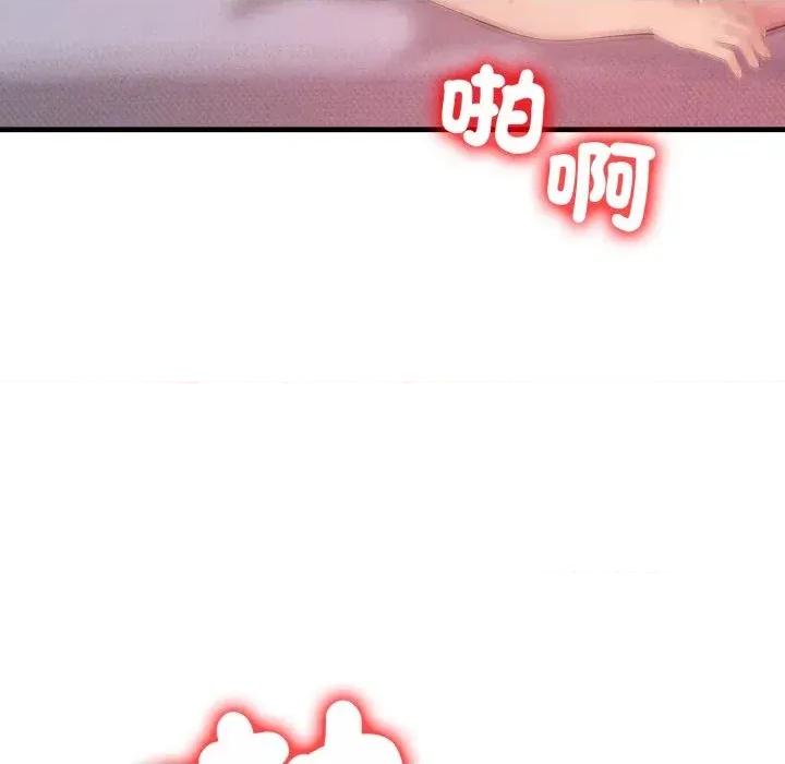 遇见美魔女房东 遇见美魔女房东-第20话 第32页
