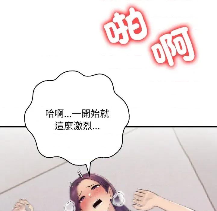 遇见美魔女房东 遇见美魔女房东-第20话 第37页