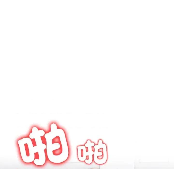 遇见美魔女房东 遇见美魔女房东-第20话 第44页