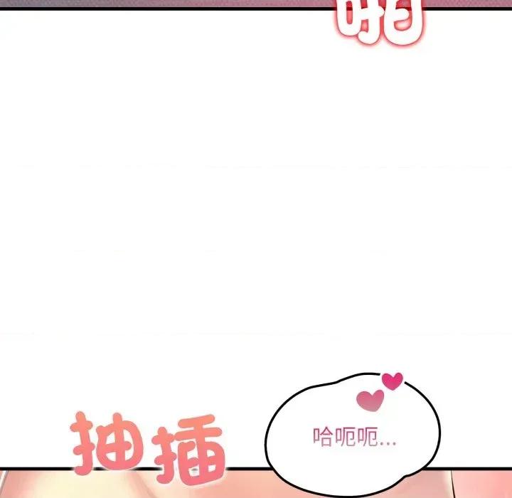 遇见美魔女房东 遇见美魔女房东-第20话 第46页
