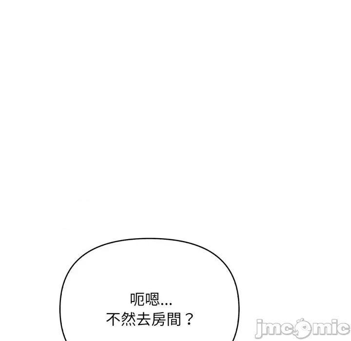 遇见美魔女房东 遇见美魔女房东-第20话 第55页