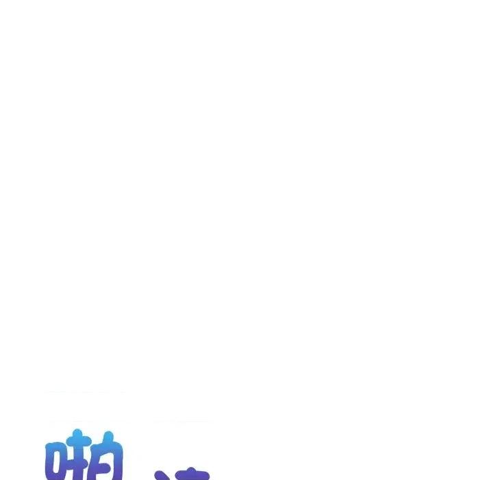 遇见美魔女房东 遇见美魔女房东-第20话 第89页