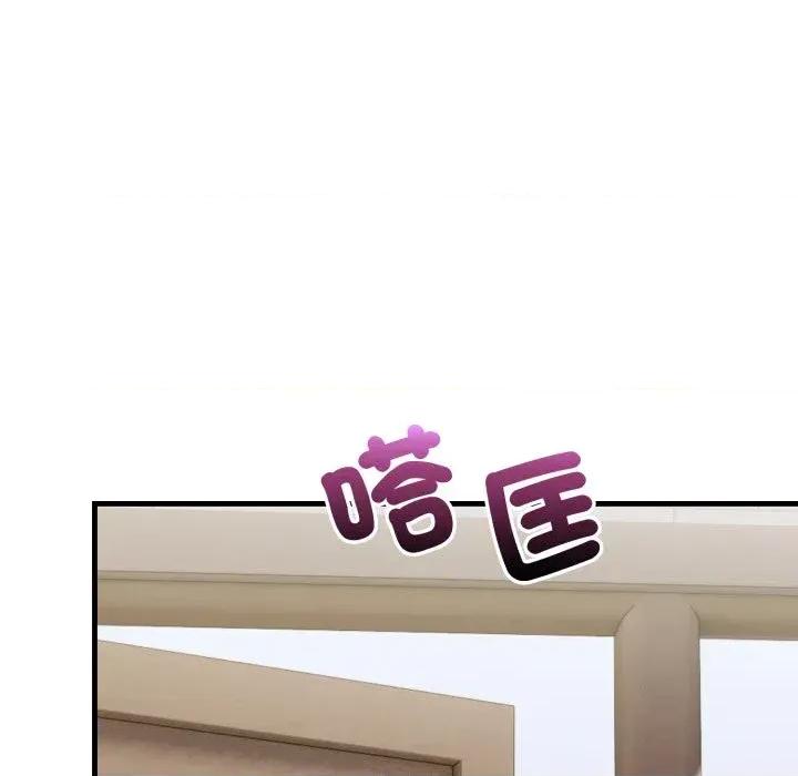 遇见美魔女房东 遇见美魔女房东-第20话 第96页