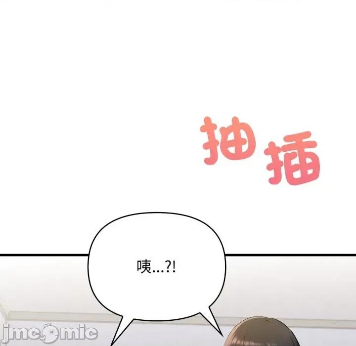 遇见美魔女房东 遇见美魔女房东-第20话 第100页