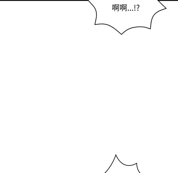 遇见美魔女房东 遇见美魔女房东-第20话 第104页