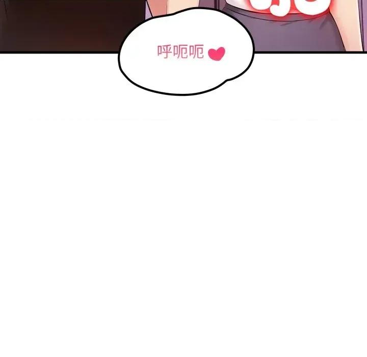 遇见美魔女房东 遇见美魔女房东-第20话 第113页