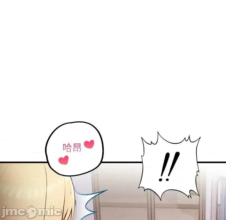 遇见美魔女房东 遇见美魔女房东-第20话 第130页