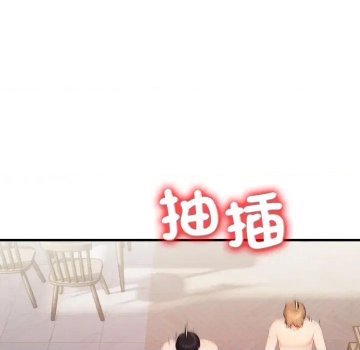 遇见美魔女房东 遇见美魔女房东-第20话 第154页