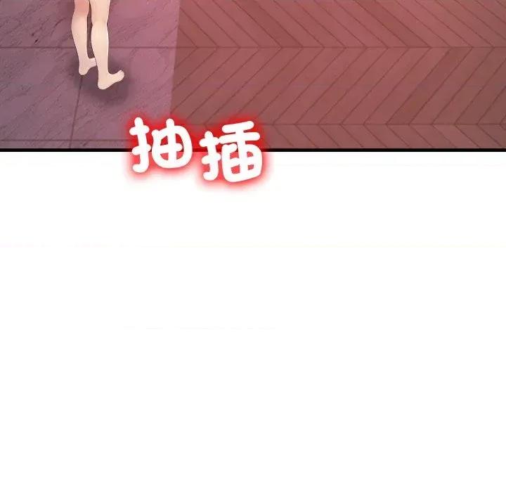 遇见美魔女房东 遇见美魔女房东-第21话 第16页