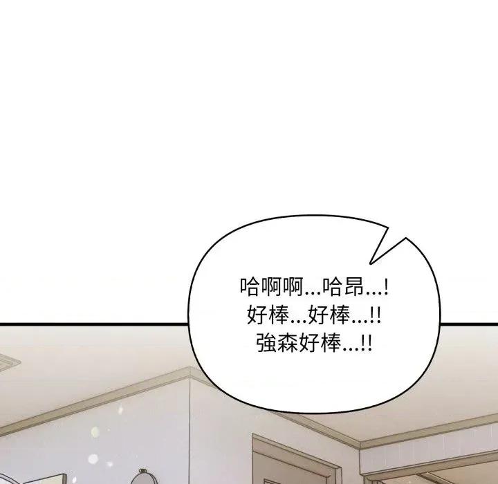 遇见美魔女房东 遇见美魔女房东-第21话 第21页