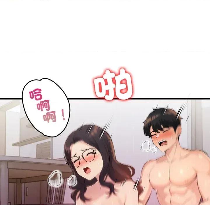遇见美魔女房东 遇见美魔女房东-第21话 第34页