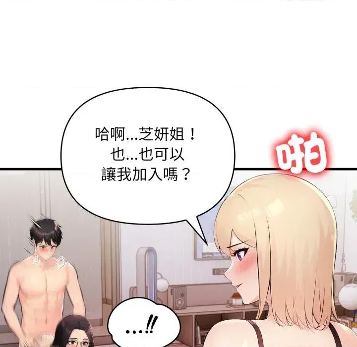遇见美魔女房东 遇见美魔女房东-第21话 第39页