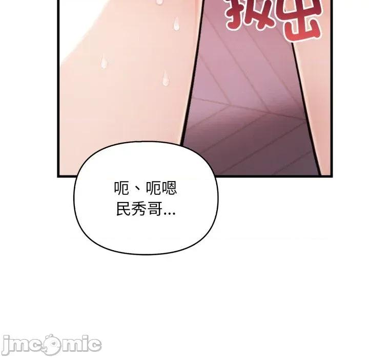 遇见美魔女房东 遇见美魔女房东-第21话 第45页