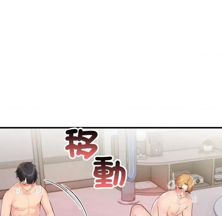 遇见美魔女房东 遇见美魔女房东-第21话 第46页