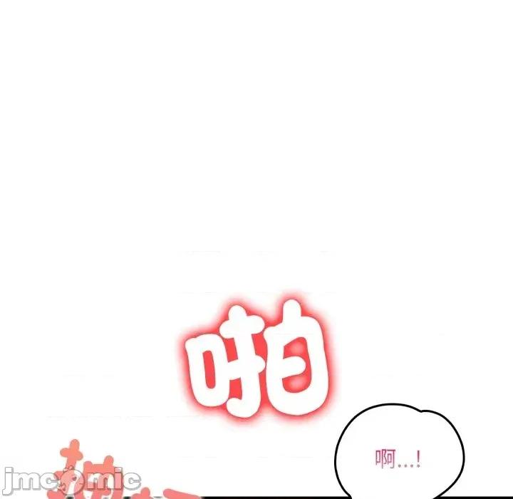 遇见美魔女房东 遇见美魔女房东-第21话 第90页