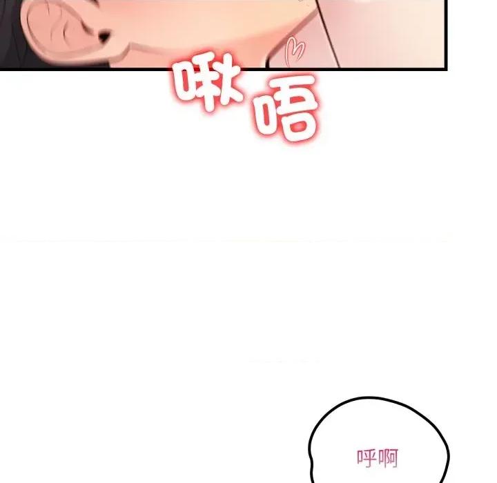 遇见美魔女房东 遇见美魔女房东-第21话 第99页