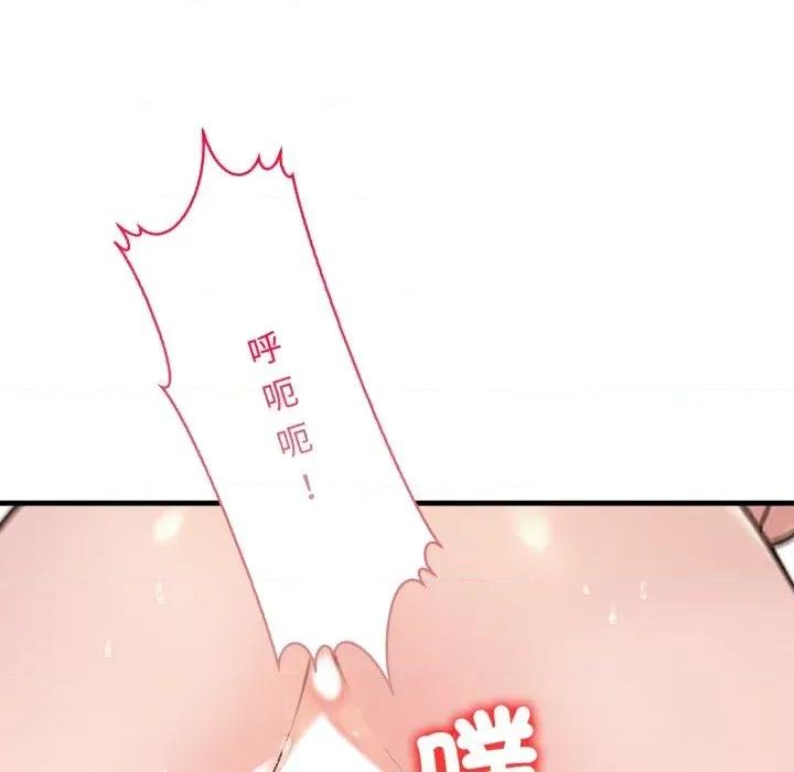 遇见美魔女房东 遇见美魔女房东-第21话 第102页