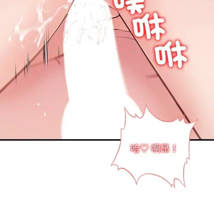 遇见美魔女房东 遇见美魔女房东-第21话 第103页