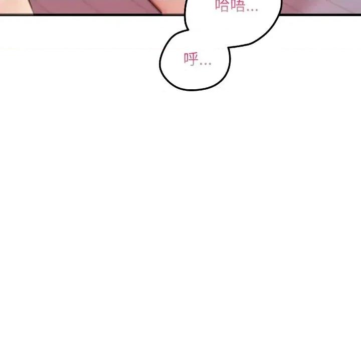 遇见美魔女房东 遇见美魔女房东-第21话 第106页