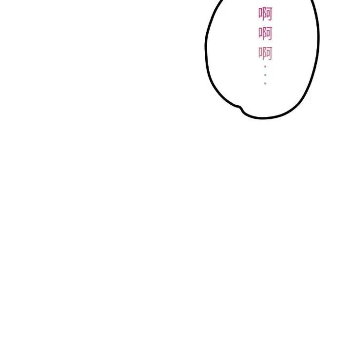 遇见美魔女房东 遇见美魔女房东-第21话 第108页