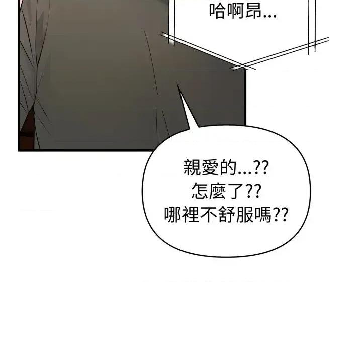 遇见美魔女房东 遇见美魔女房东-第21话 第118页