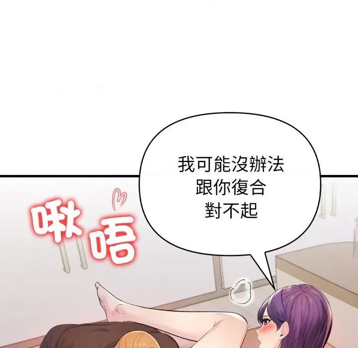 遇见美魔女房东 遇见美魔女房东-第21话 第121页