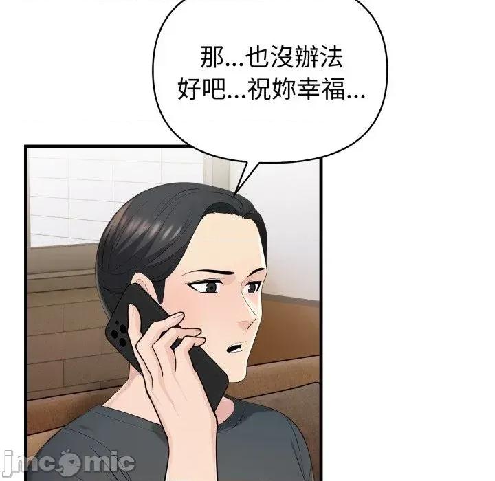 遇见美魔女房东 遇见美魔女房东-第21话 第125页
