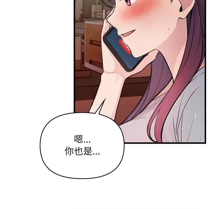 遇见美魔女房东 遇见美魔女房东-第21话 第128页