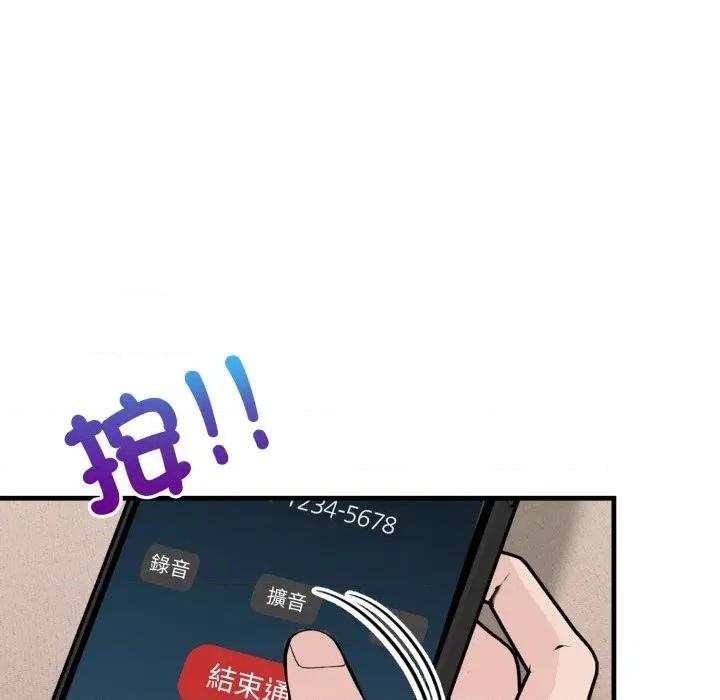 遇见美魔女房东 遇见美魔女房东-第21话 第129页