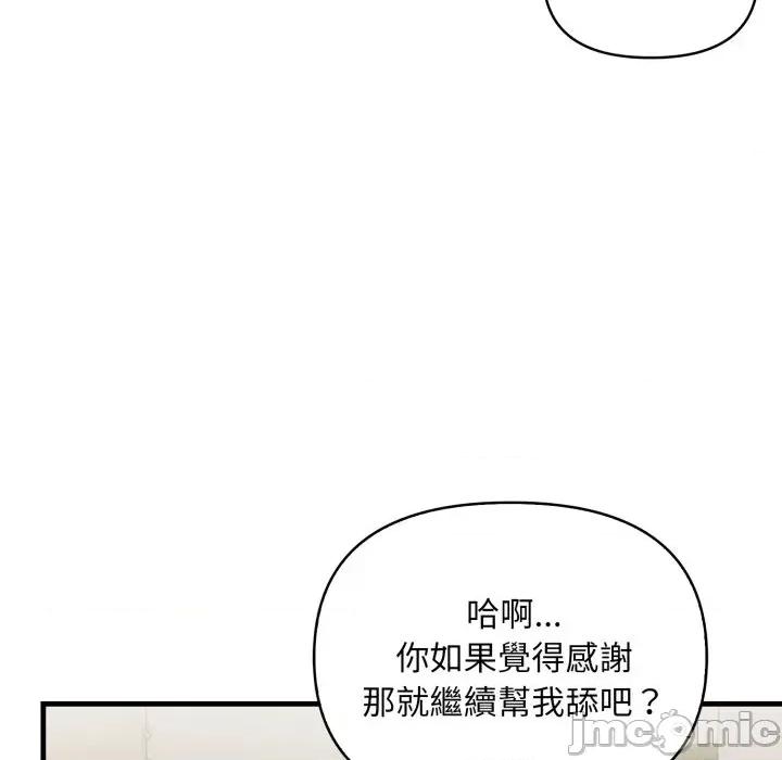 遇见美魔女房东 遇见美魔女房东-第21话 第140页