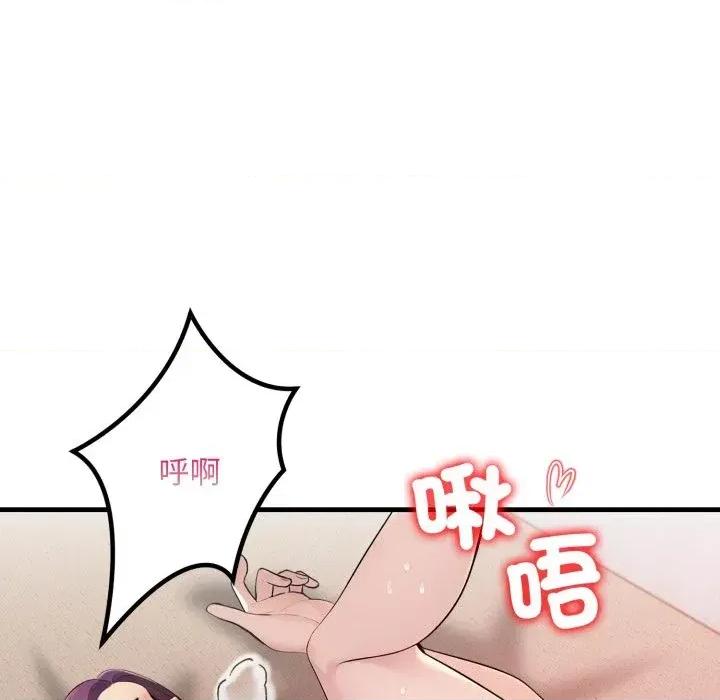 遇见美魔女房东 遇见美魔女房东-第21话 第142页