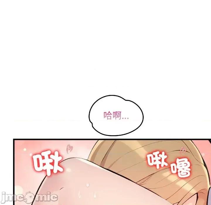 遇见美魔女房东 遇见美魔女房东-第21话 第145页
