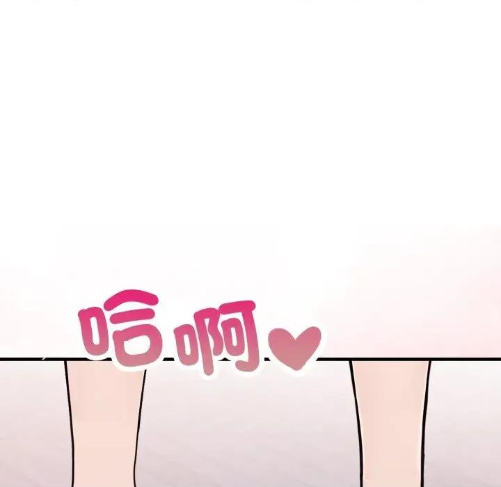 遇见美魔女房东 遇见美魔女房东-第21话 第147页