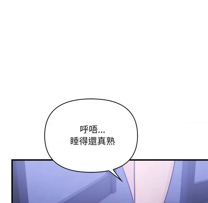 遇见美魔女房东 遇见美魔女房东-第22话 第22页