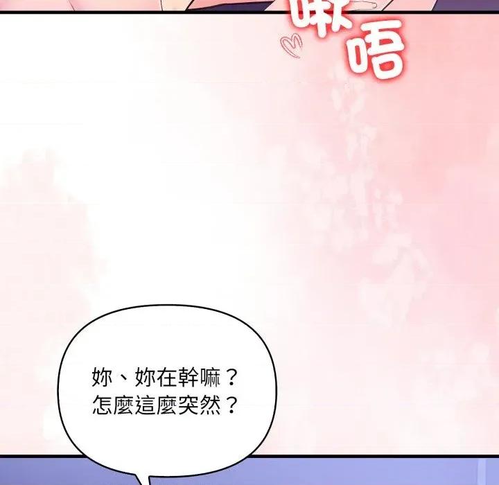 遇见美魔女房东 遇见美魔女房东-第22话 第37页