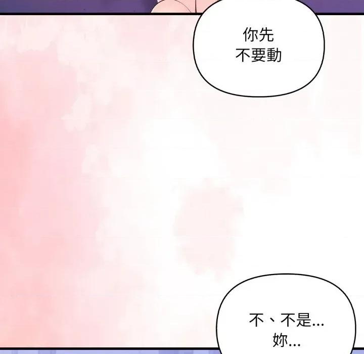 遇见美魔女房东 遇见美魔女房东-第22话 第39页