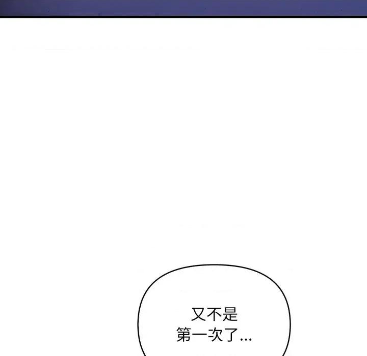 遇见美魔女房东 遇见美魔女房东-第22话 第41页