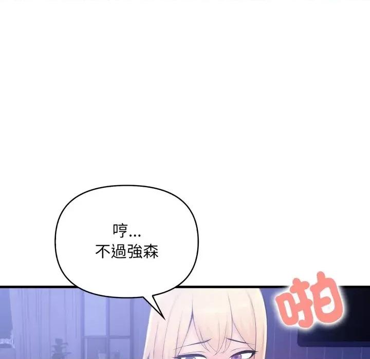 遇见美魔女房东 遇见美魔女房东-第22话 第51页