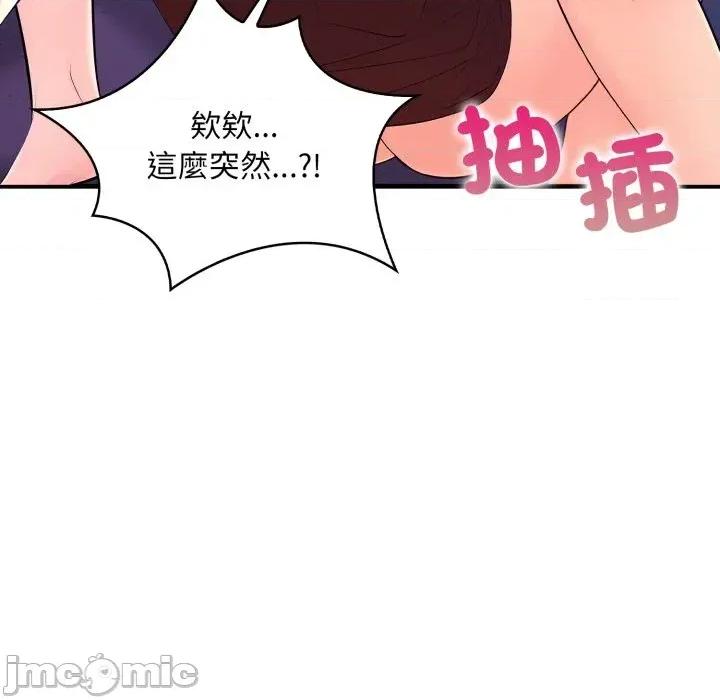 遇见美魔女房东 遇见美魔女房东-第22话 第55页