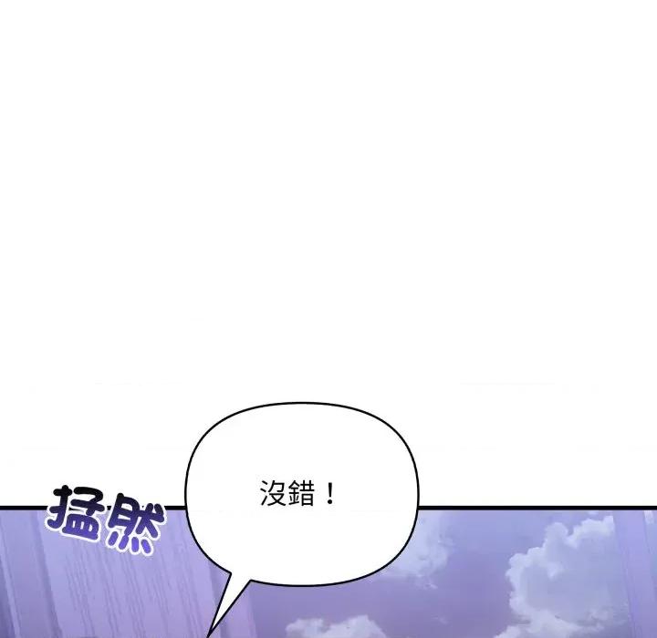 遇见美魔女房东 遇见美魔女房东-第22话 第58页