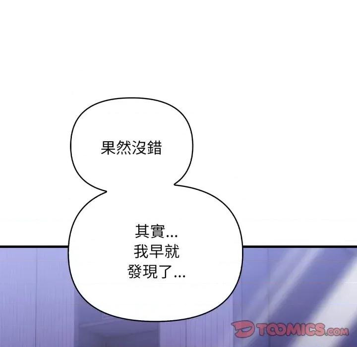 遇见美魔女房东 遇见美魔女房东-第22话 第66页