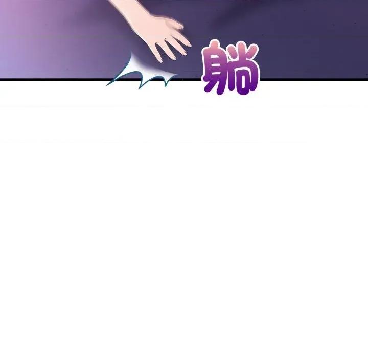遇见美魔女房东 遇见美魔女房东-第22话 第72页
