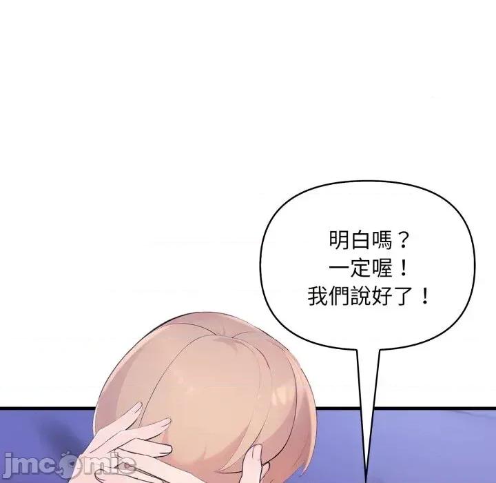 遇见美魔女房东 遇见美魔女房东-第22话 第75页