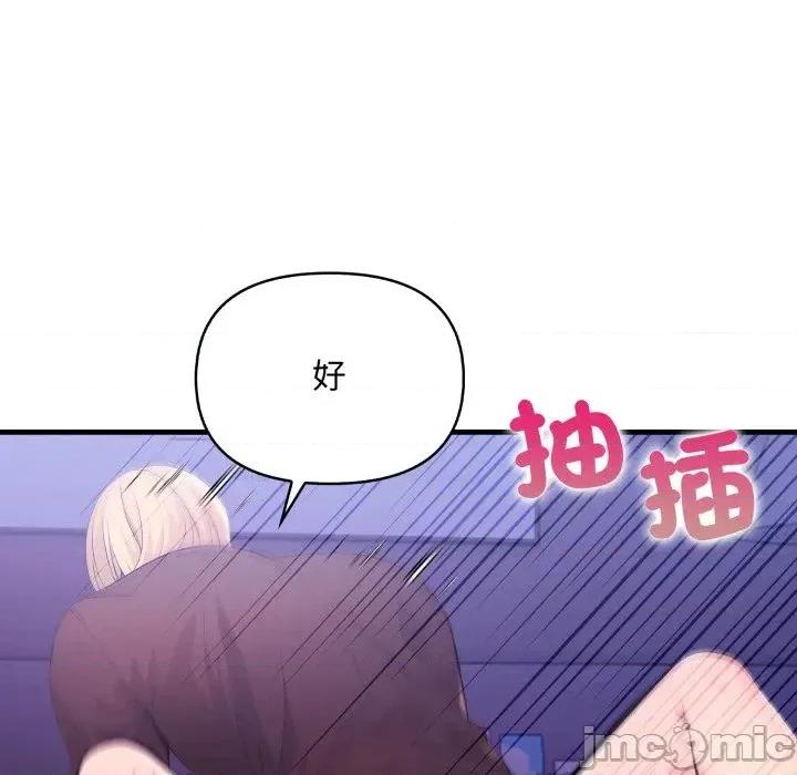遇见美魔女房东 遇见美魔女房东-第22话 第80页
